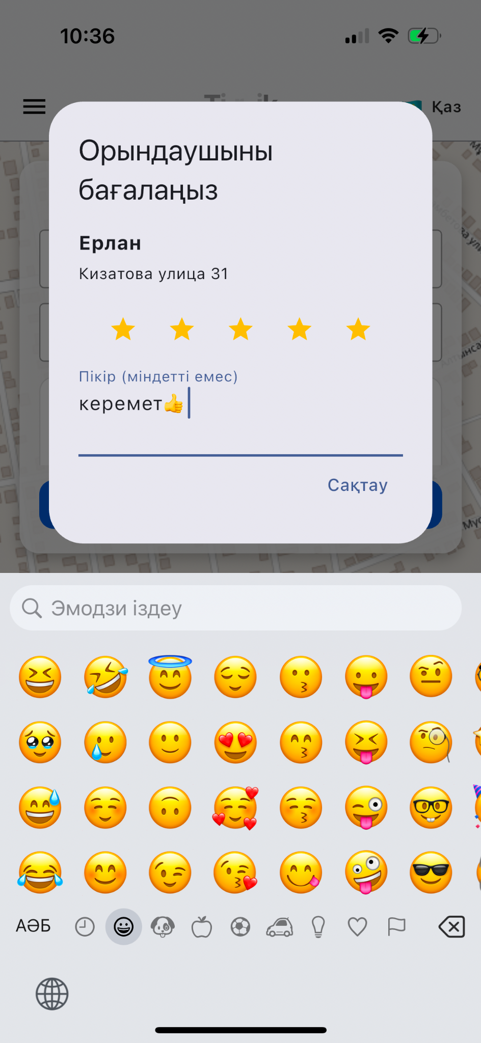 Rating